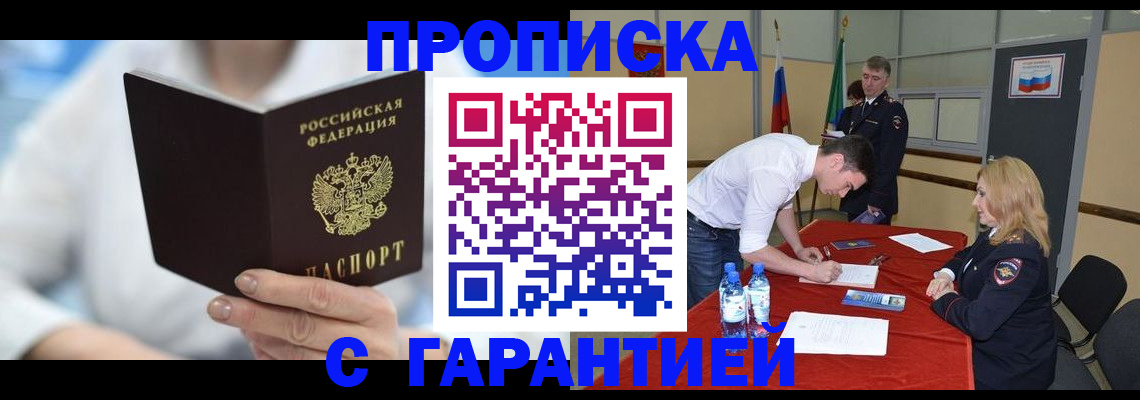 прописка для школы в Аркадаке